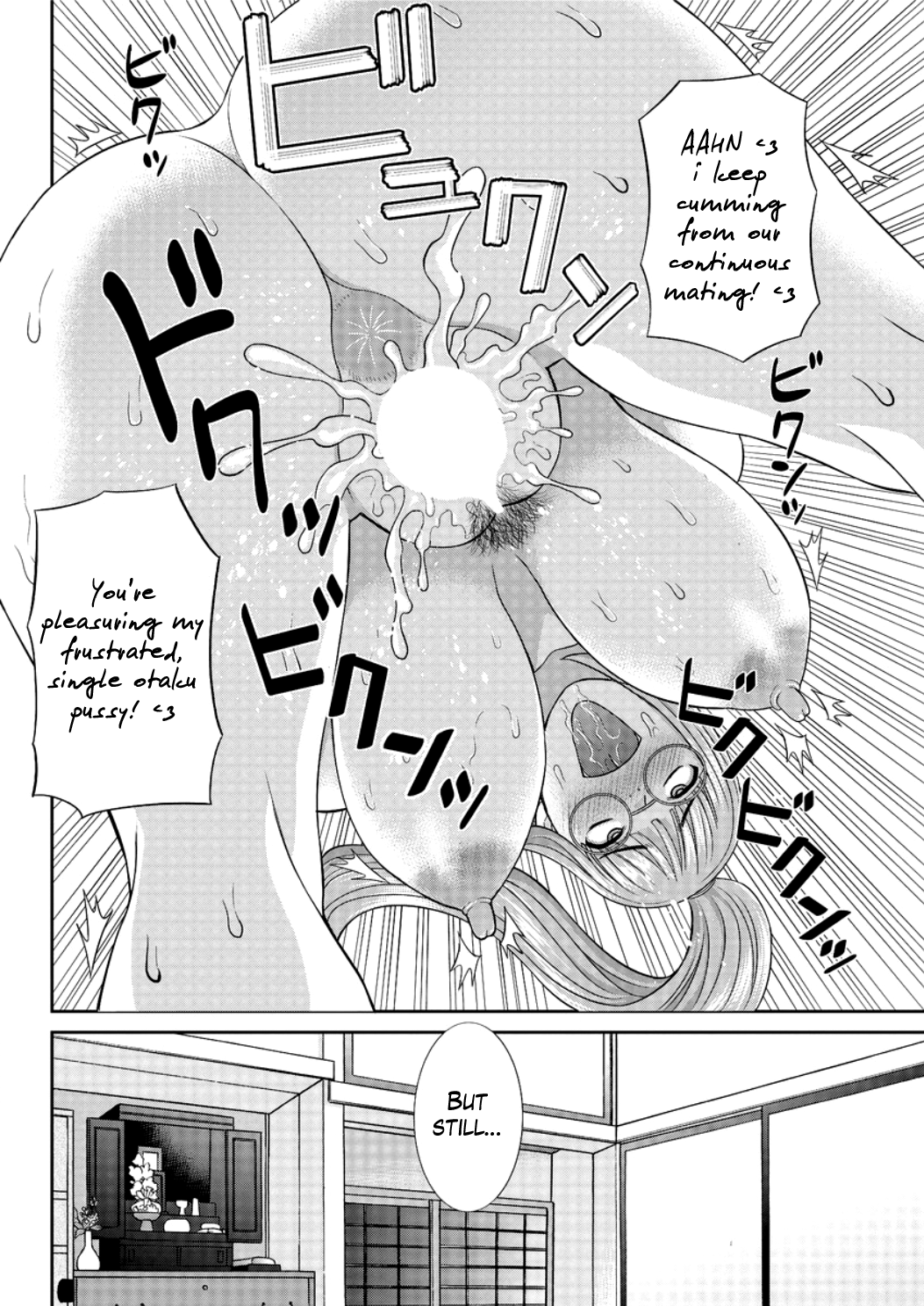 めぐみさんはむすこの狩野城Ch.1-9
