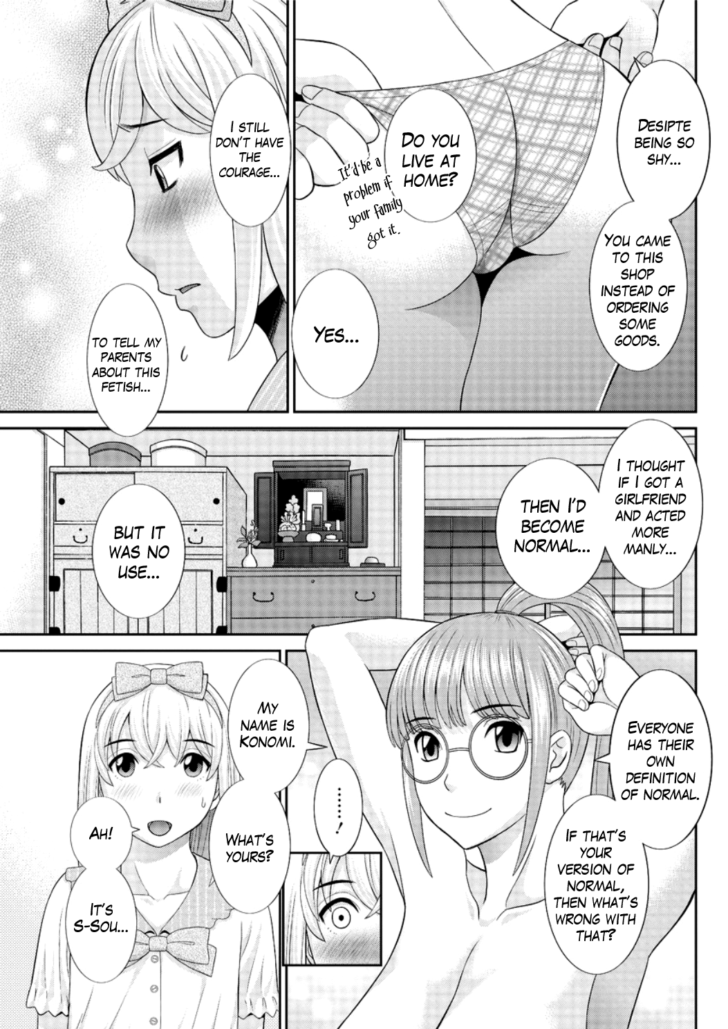 めぐみさんはむすこの狩野城Ch.1-9