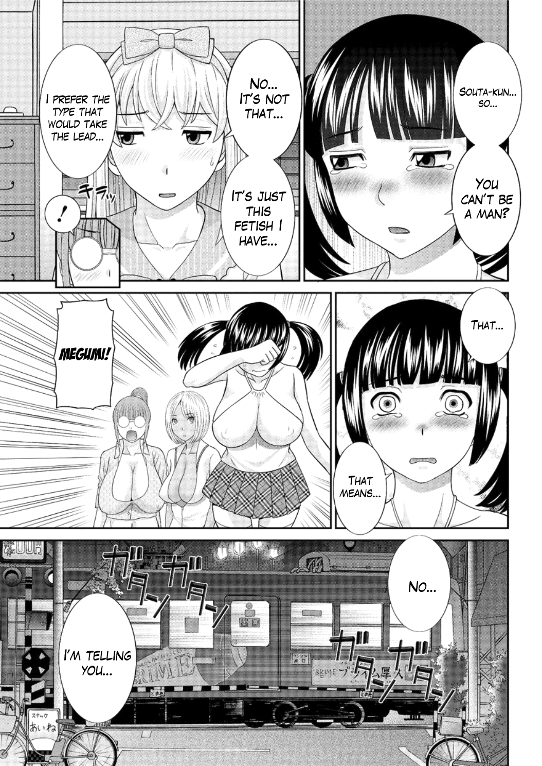めぐみさんはむすこの狩野城Ch.1-9