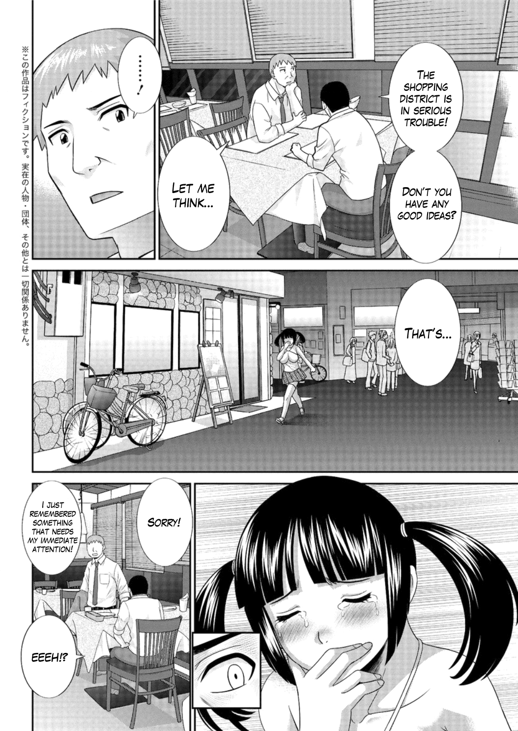 めぐみさんはむすこの狩野城Ch.1-9
