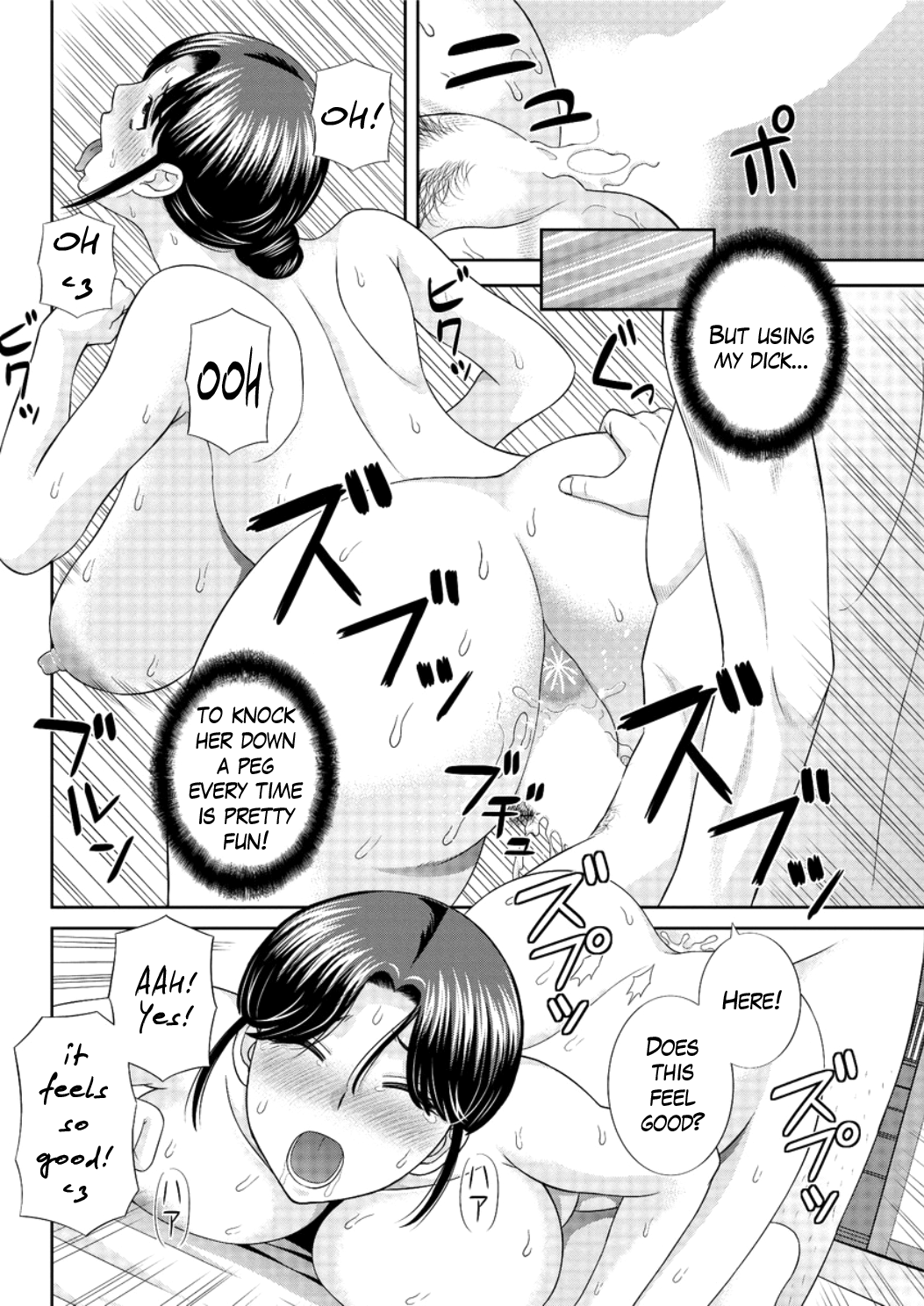 めぐみさんはむすこの狩野城Ch.1-9