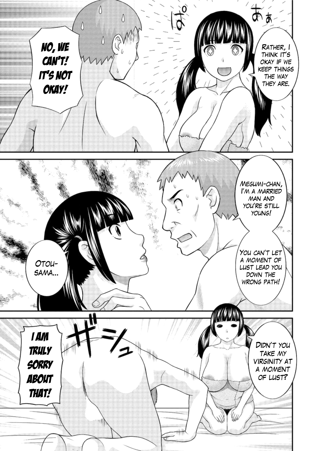 めぐみさんはむすこの狩野城Ch.1-9