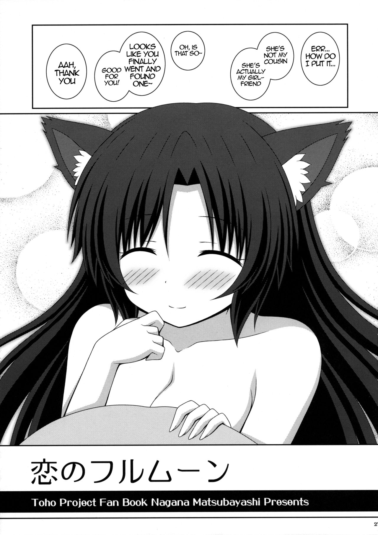 鯉の満月|愛の満月{変の神}
