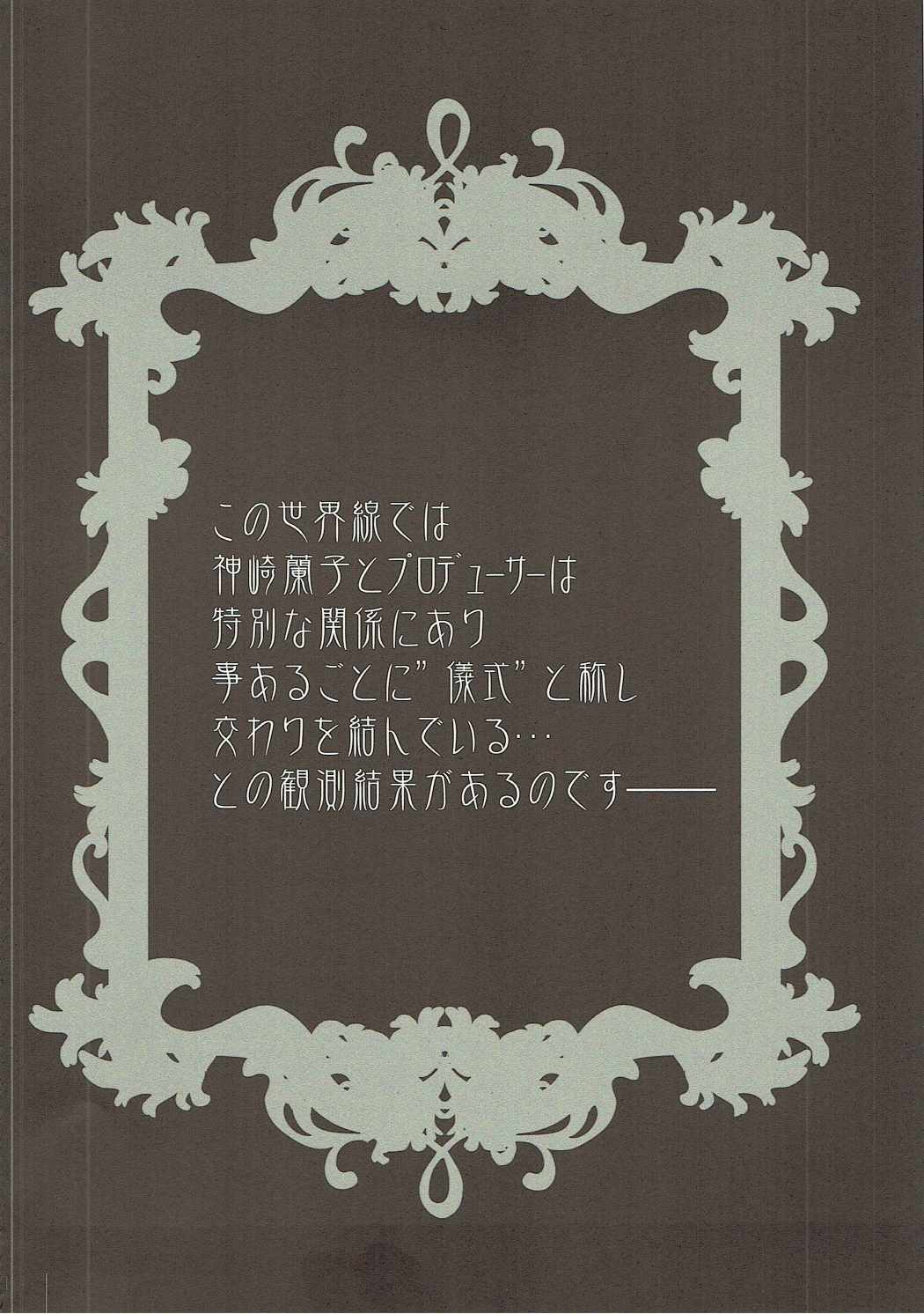 わが友よ！ふじょうなるみしつできんきのちぎりをかわそうぞ！