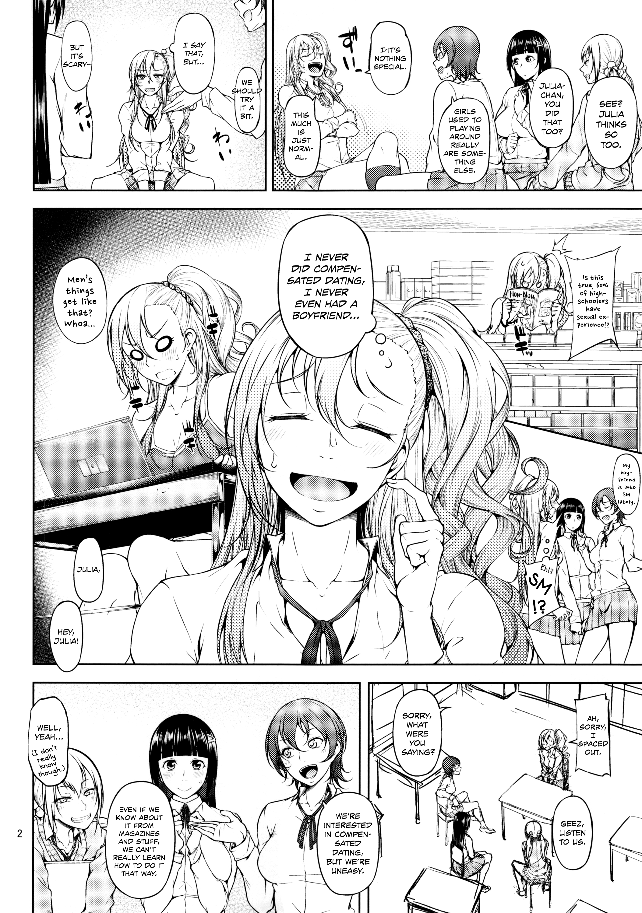 せのびが下人音五郎