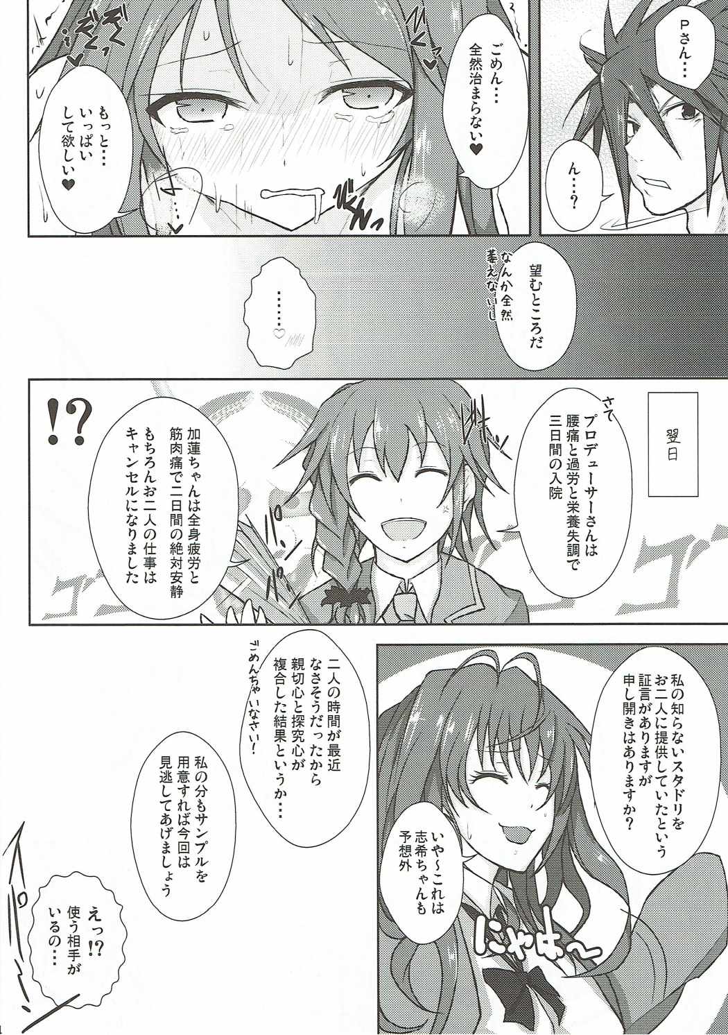 カレンレポート