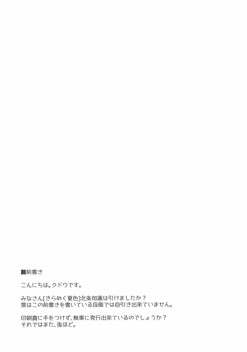 カレンレポート