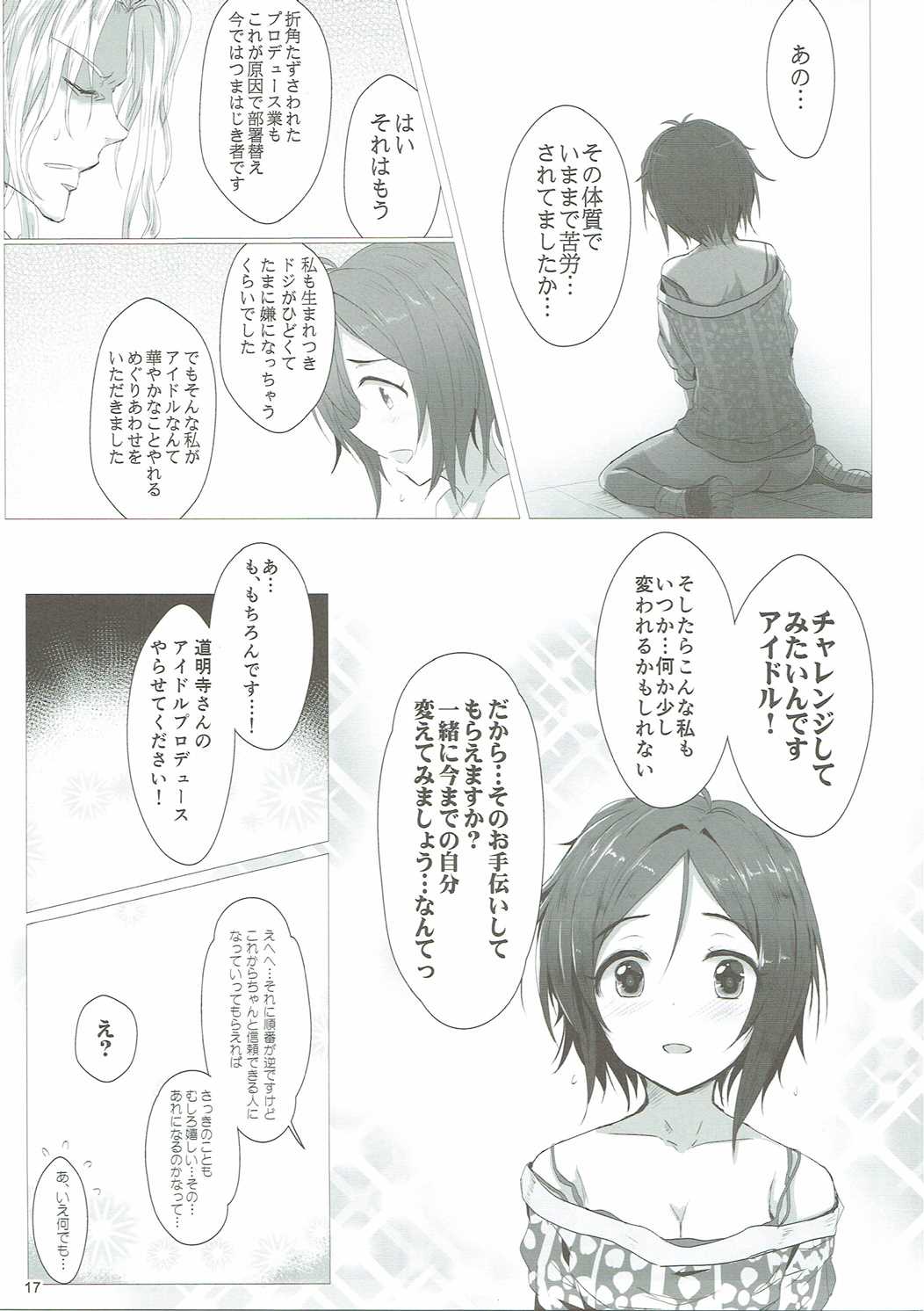 カリンGO〜ストライク！