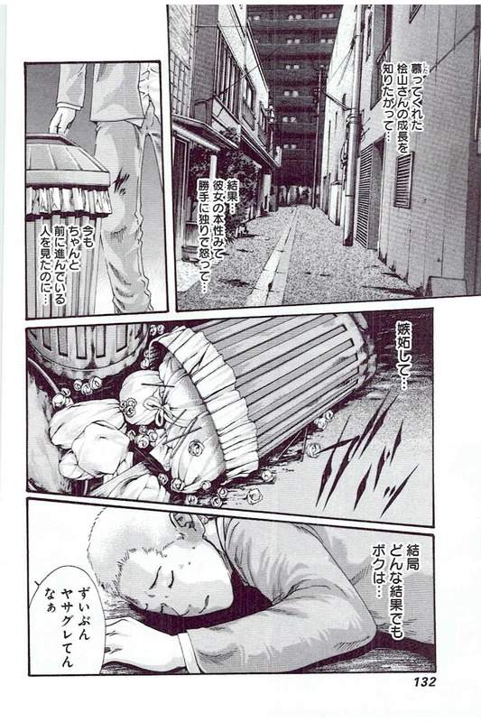 まんきつ5
