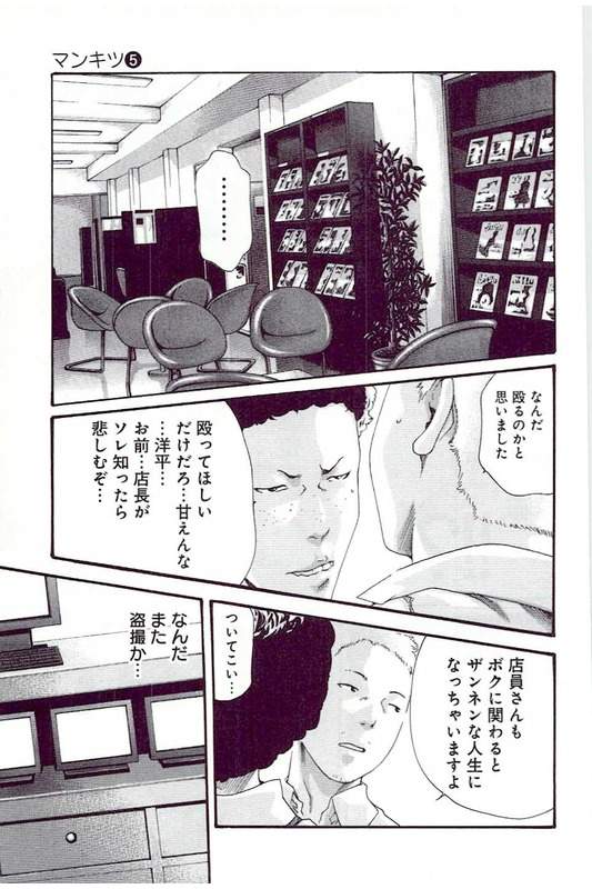 まんきつ5