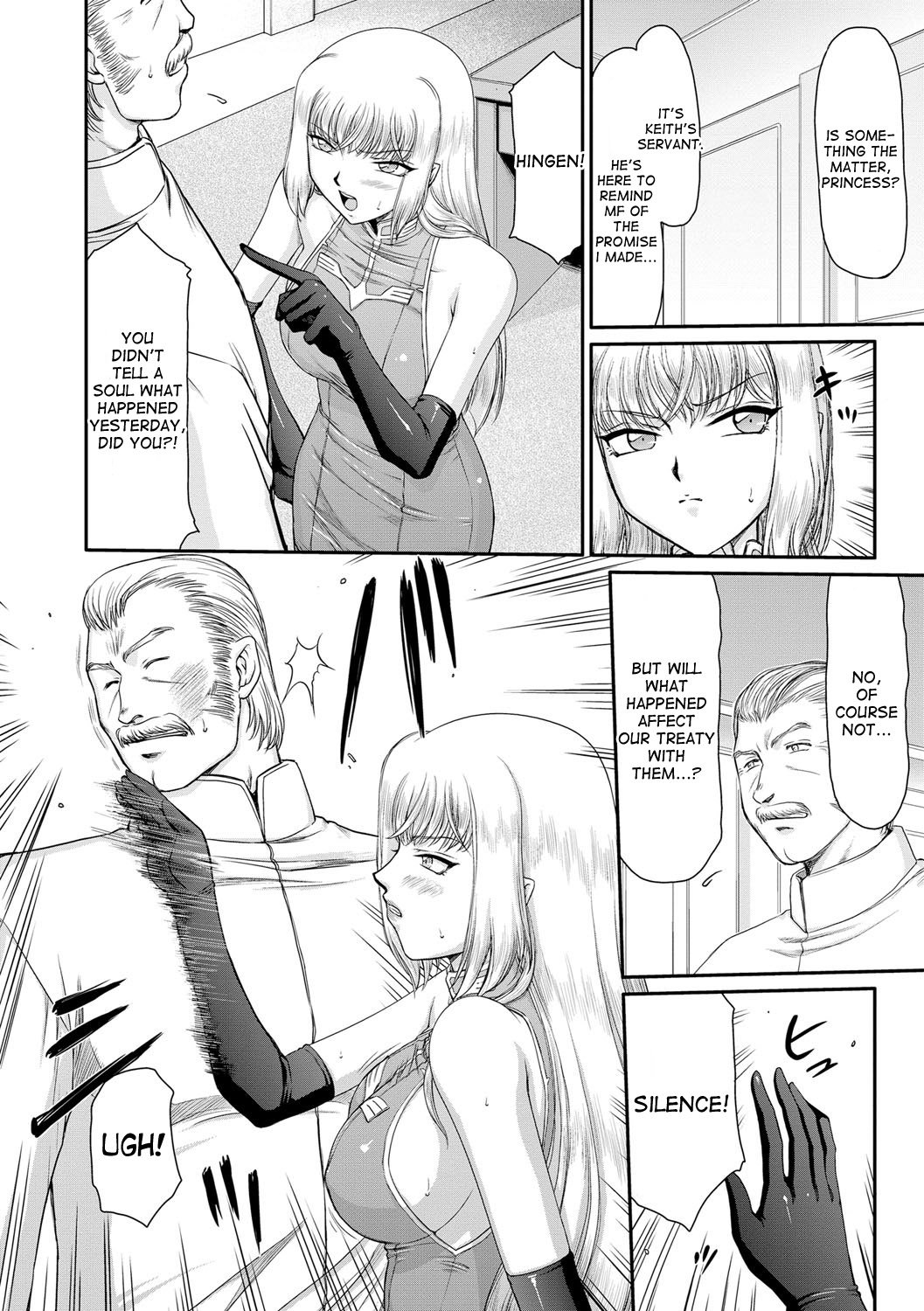 インダの鬼姫アンネローズCh。 1-5