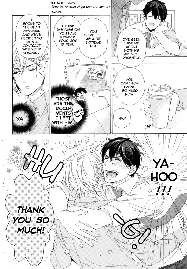 おもいちがいが恋の種Ch。 1