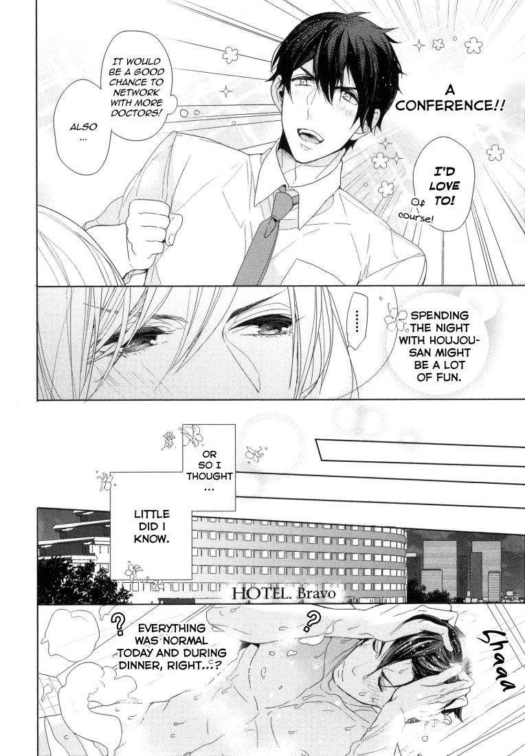 おもいちがいが恋の種Ch。 1