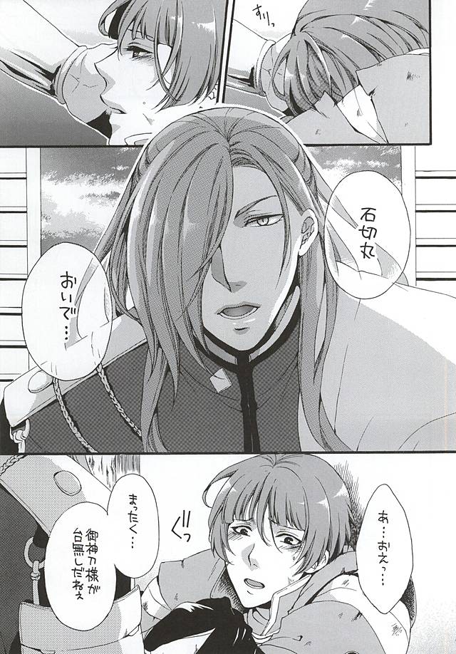 キミいろちらせばあけにそまる