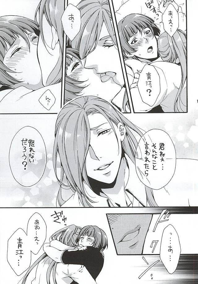 キミいろちらせばあけにそまる