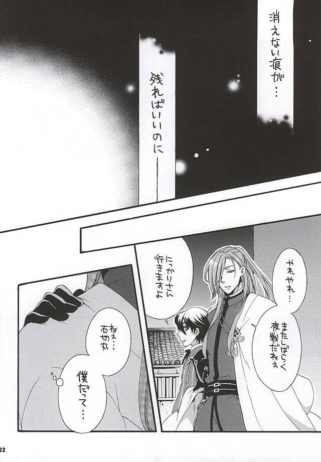 キミいろちらせばあけにそまる