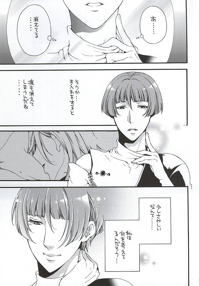キミいろちらせばあけにそまる