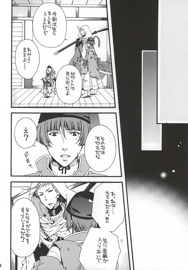 キミいろちらせばあけにそまる