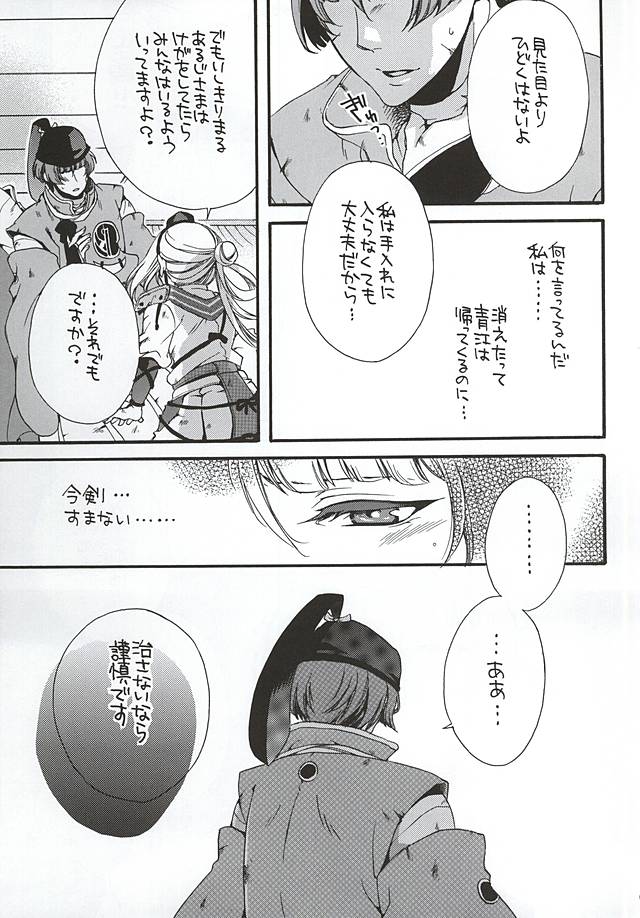 キミいろちらせばあけにそまる