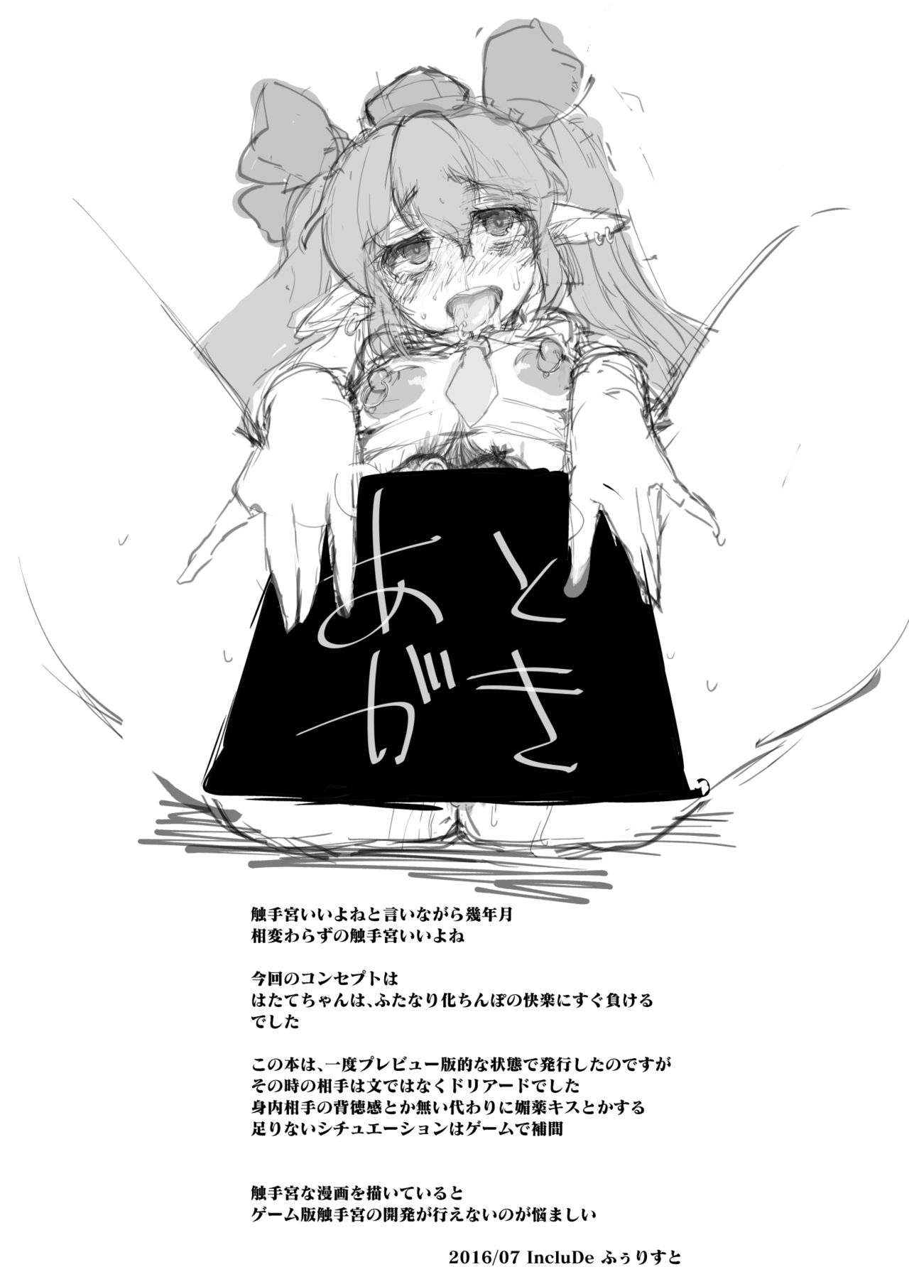 SSQ食州だらけの明流えようこそう