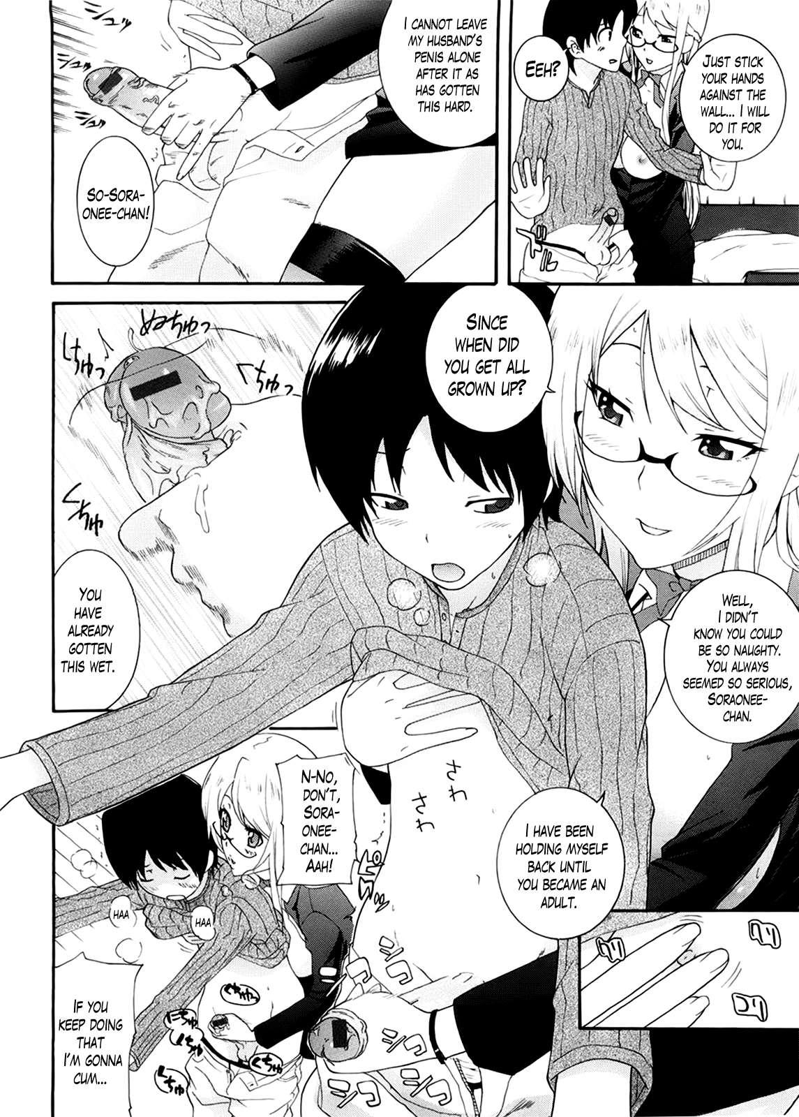ニーサンCh。 1-5