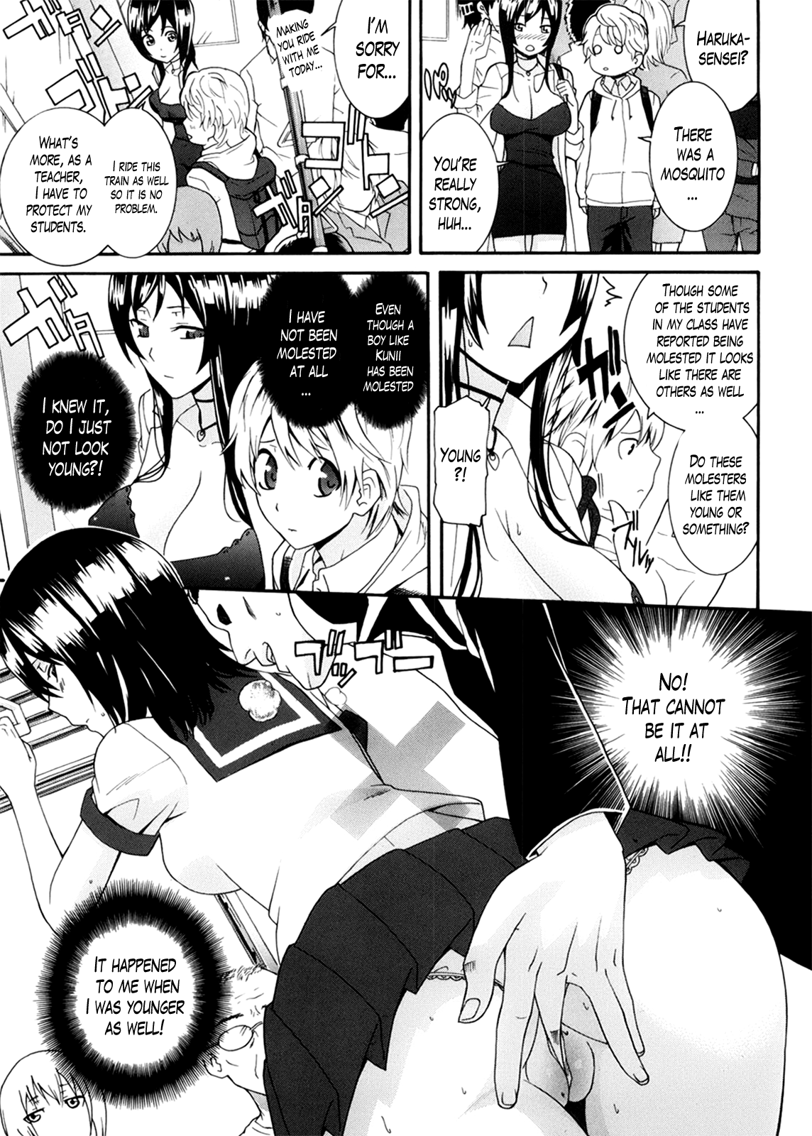 ニーサンCh。 1-5