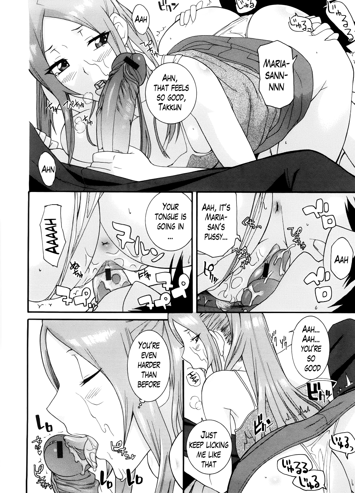 ニーサンCh。 1-5