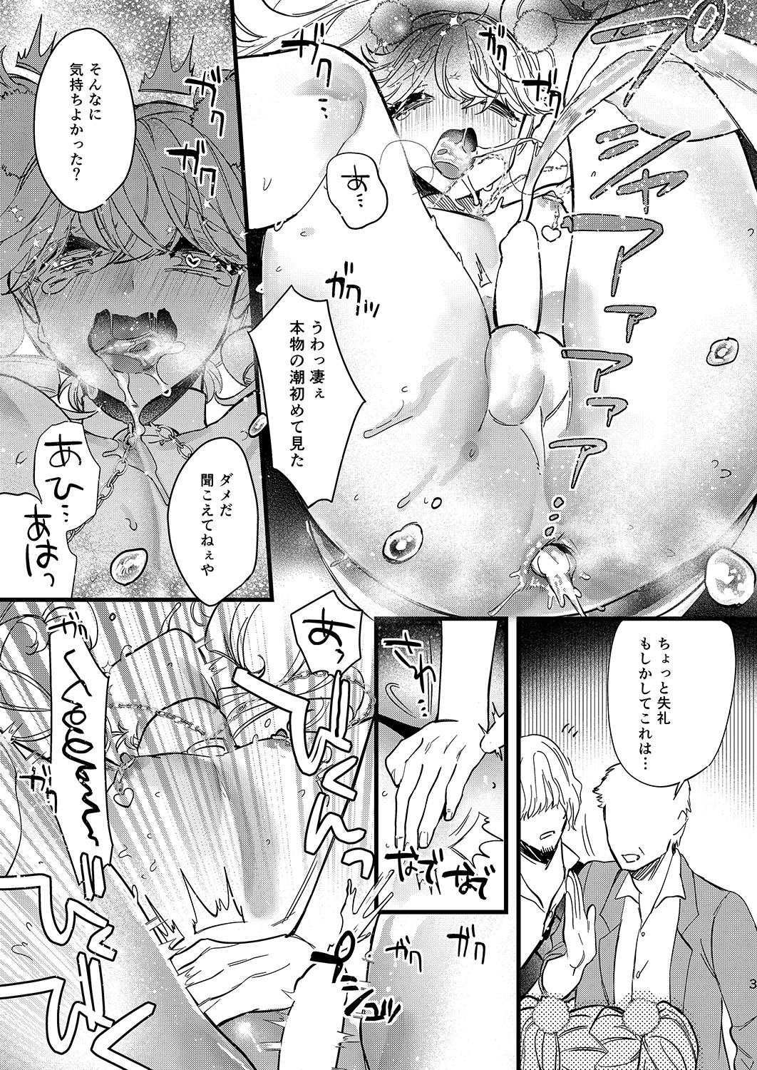 あんじゅとドキドキエッチなデートしようよ