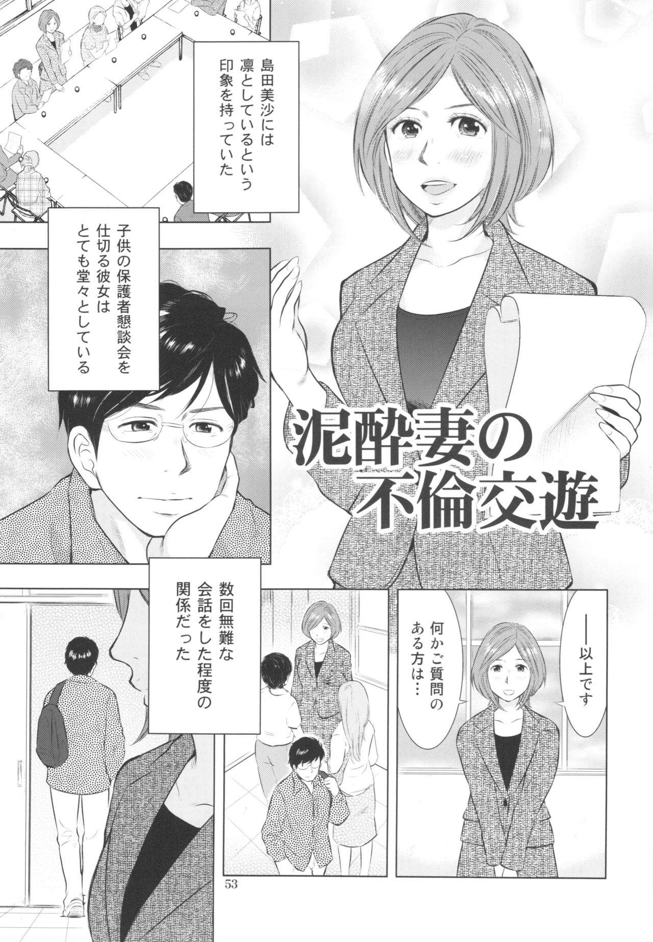 ひとづますごい
