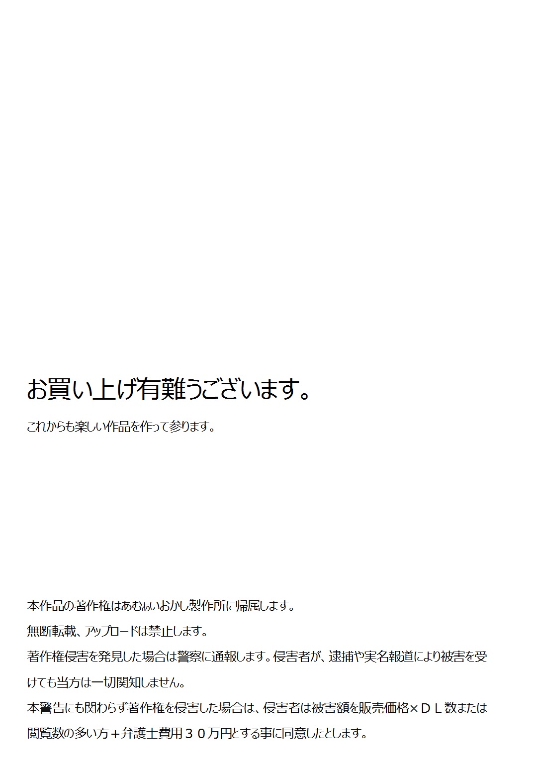 おとこにもどる＆amp;なりす！