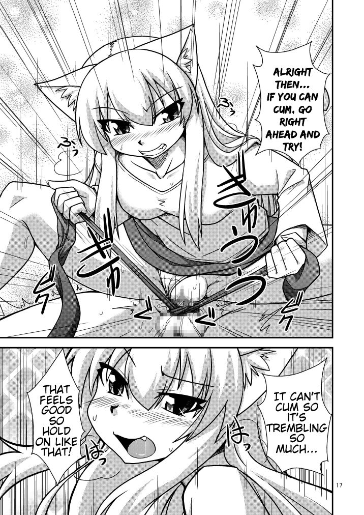 キモチイイコトシテアタマロ