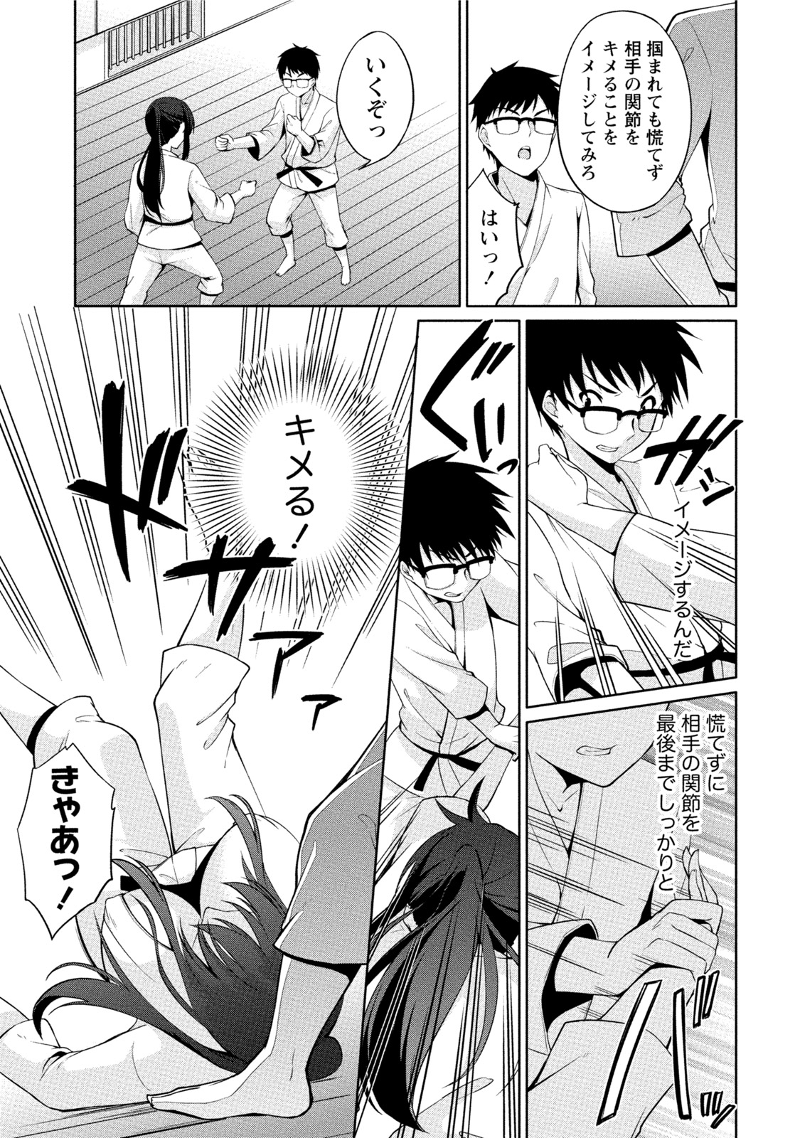 エッチなわたしじゃだめですか？