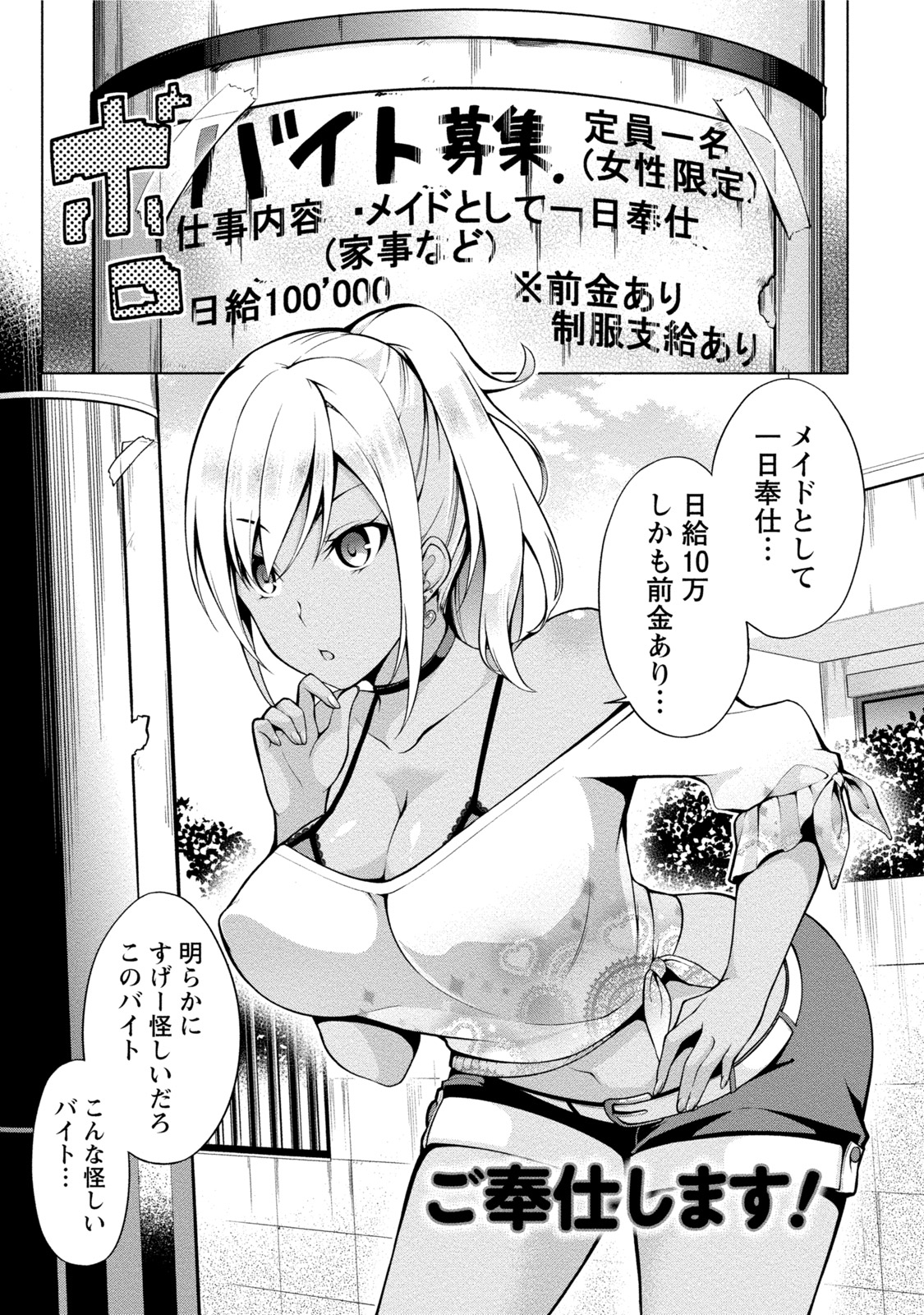 エッチなわたしじゃだめですか？