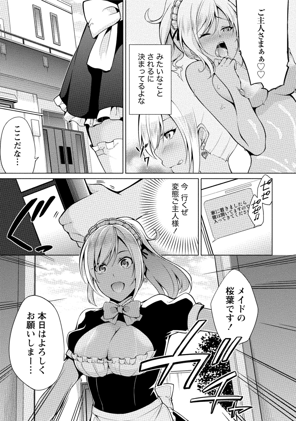 エッチなわたしじゃだめですか？