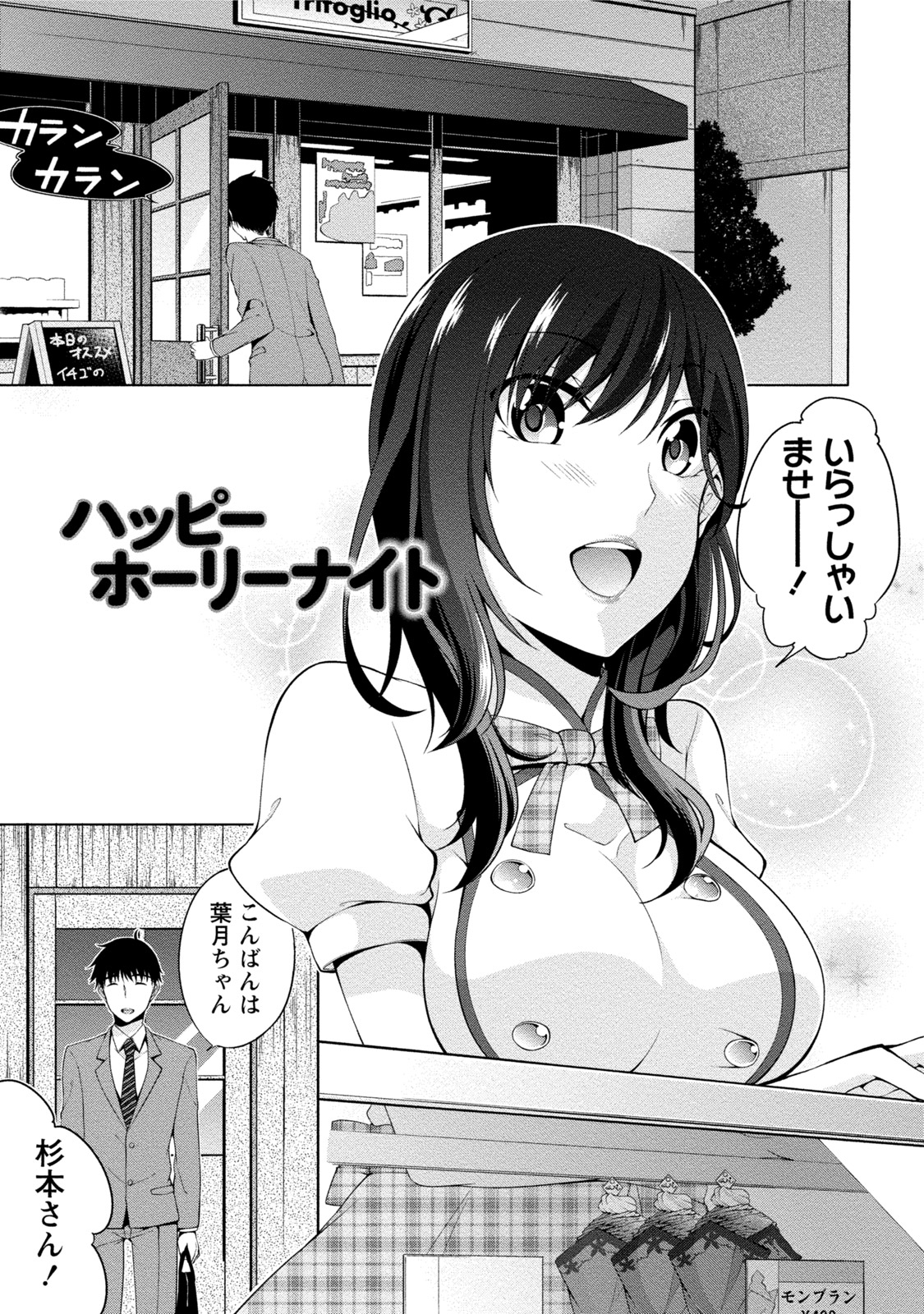 エッチなわたしじゃだめですか？