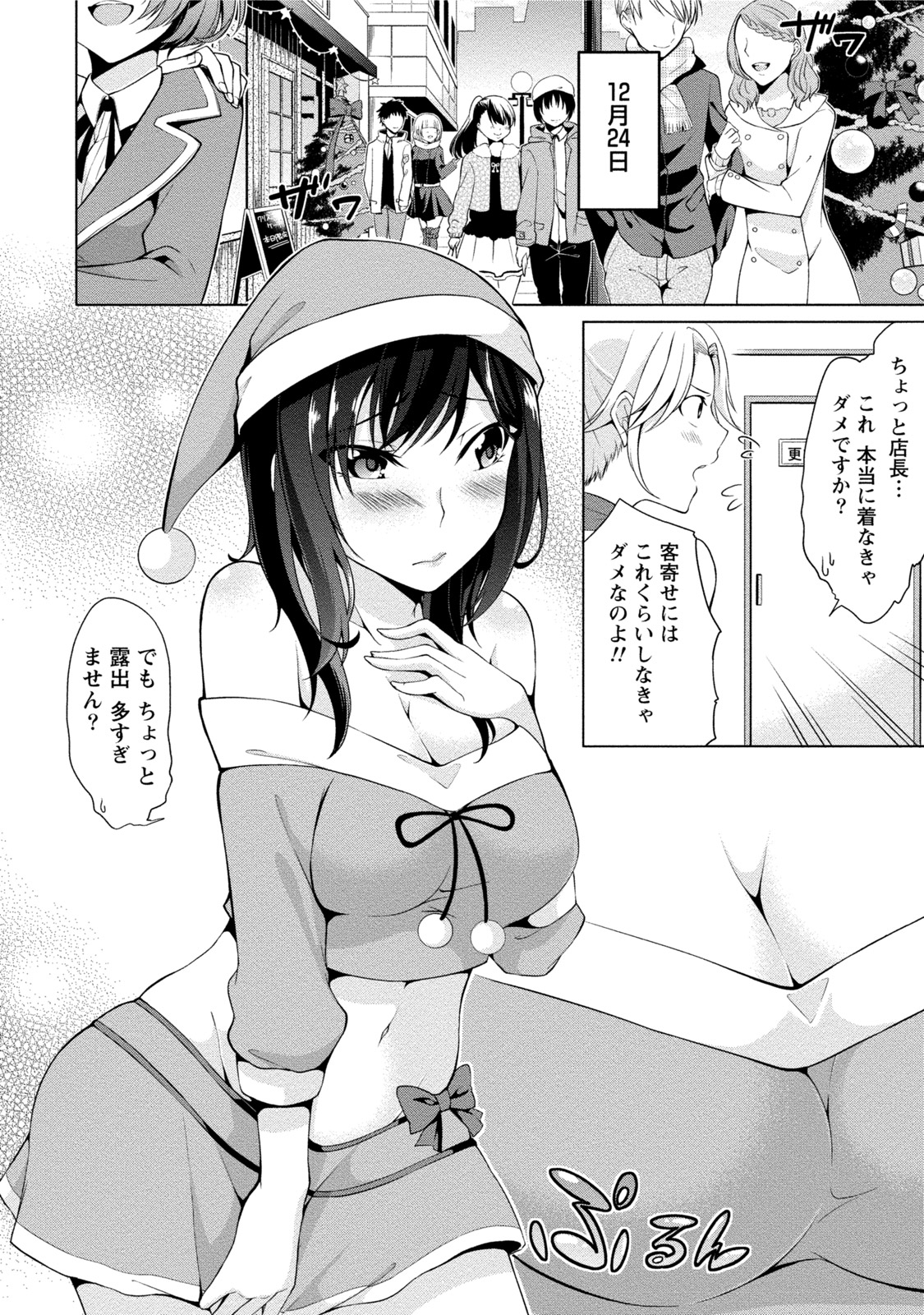 エッチなわたしじゃだめですか？