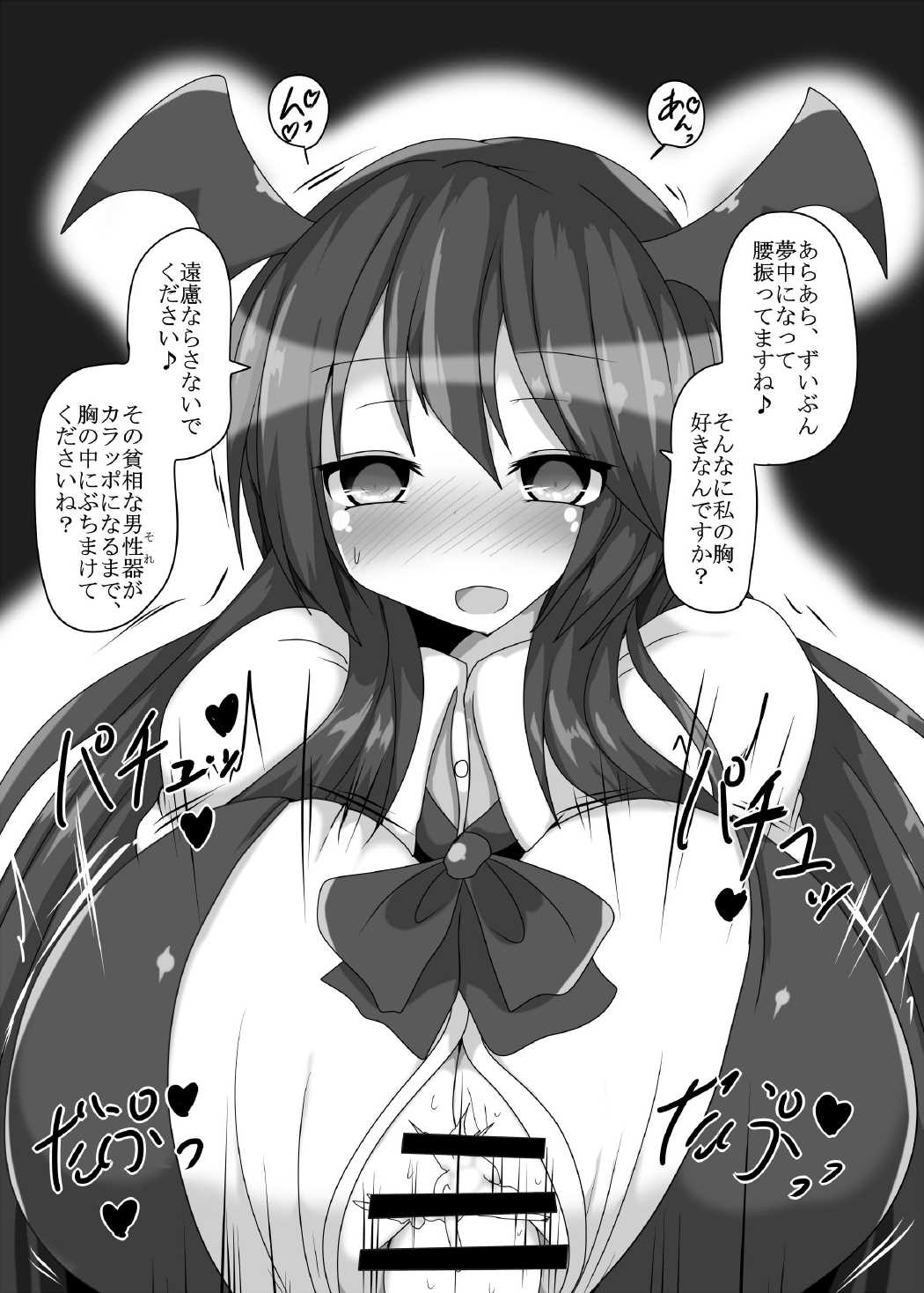 Oppatchouli Ijime