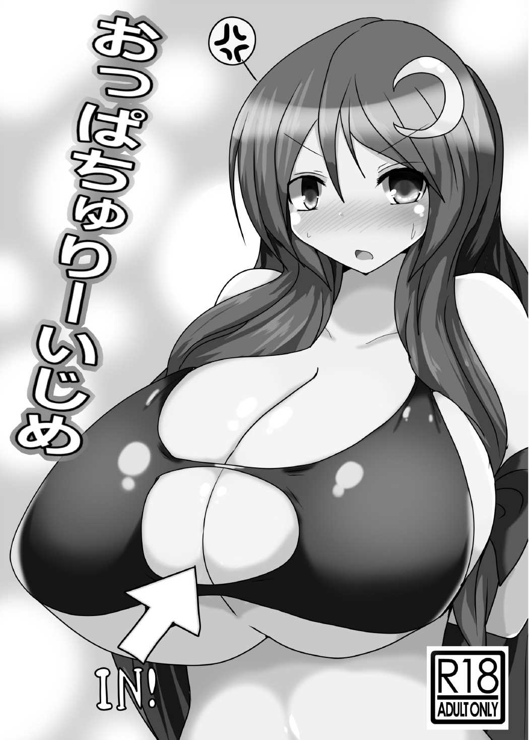 Oppatchouli Ijime