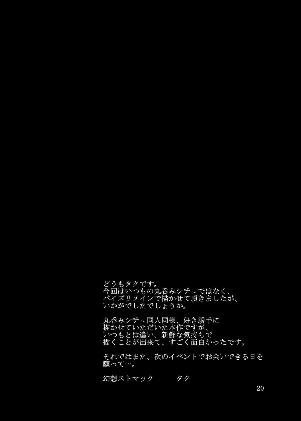 Oppatchouli Ijime