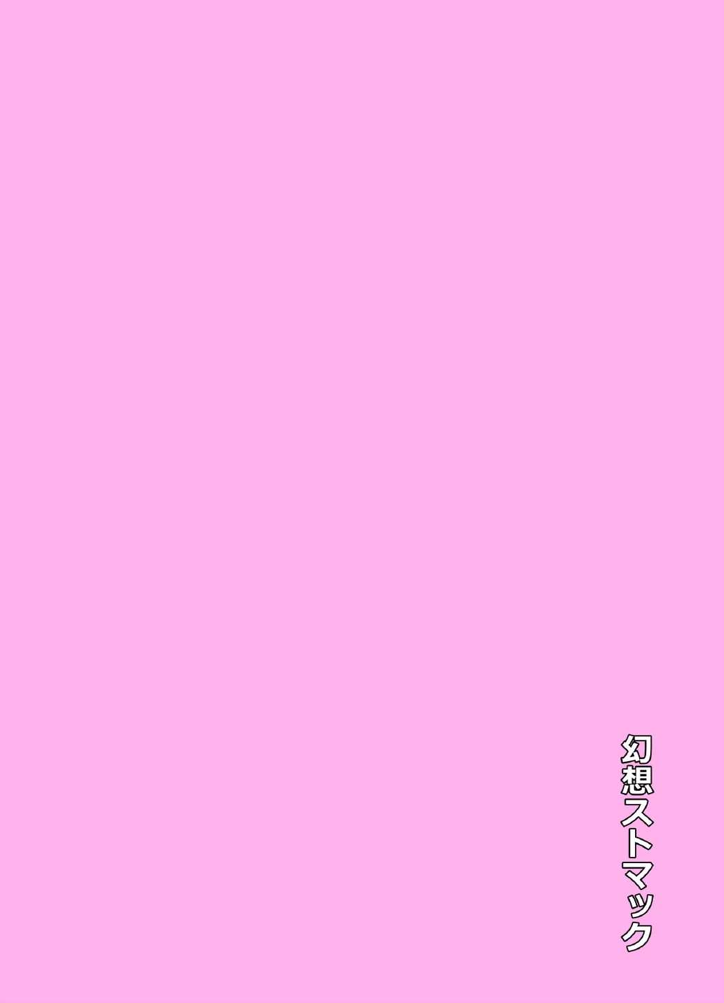 Oppatchouli Ijime