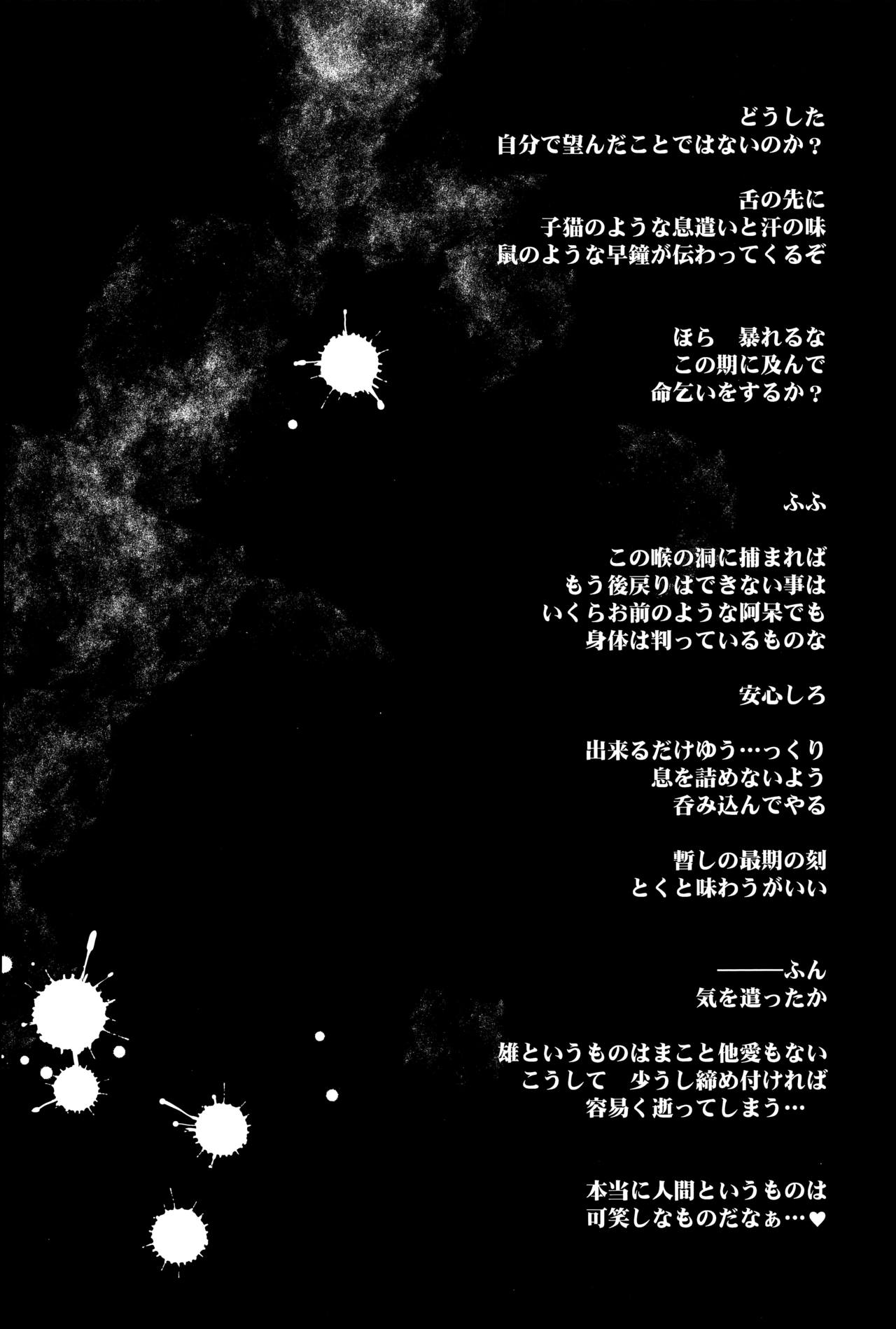 押木ScyRan