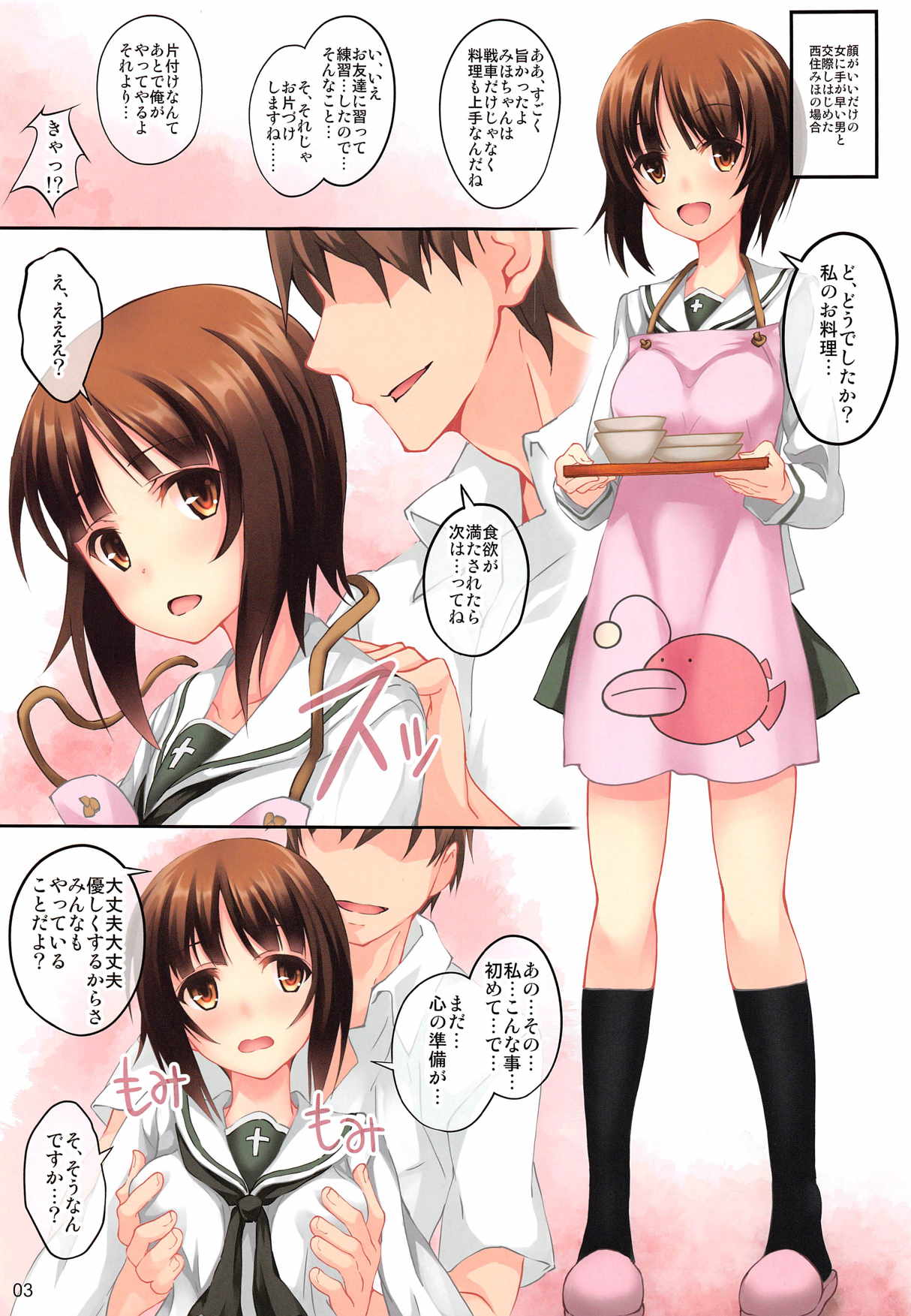 少女協会