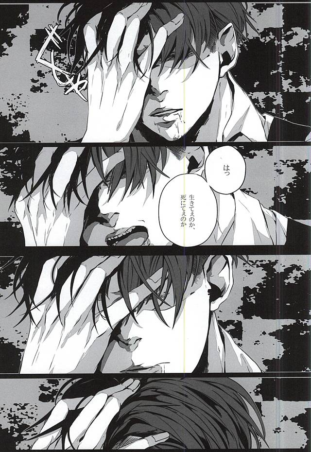 生きている