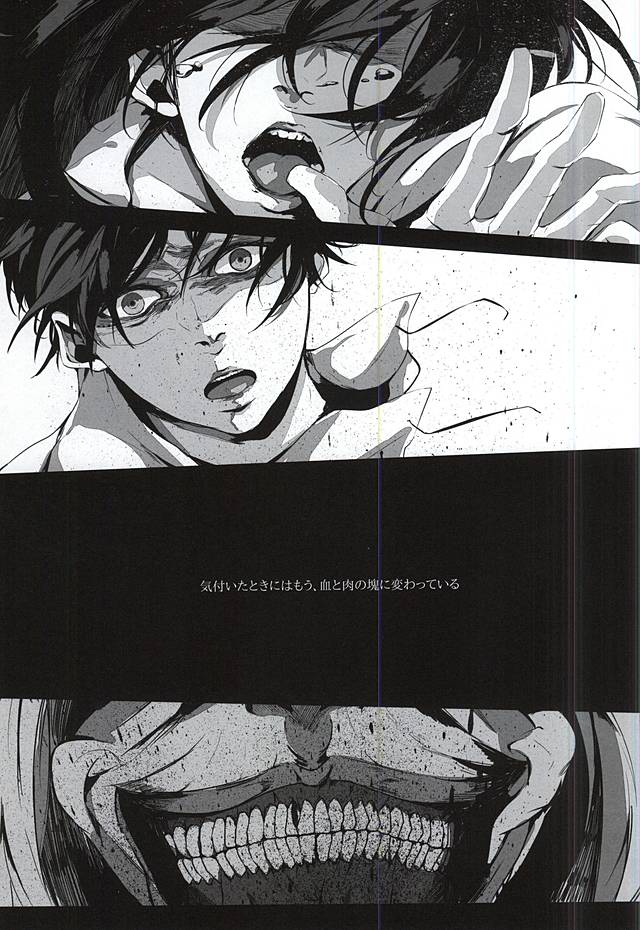 生きている