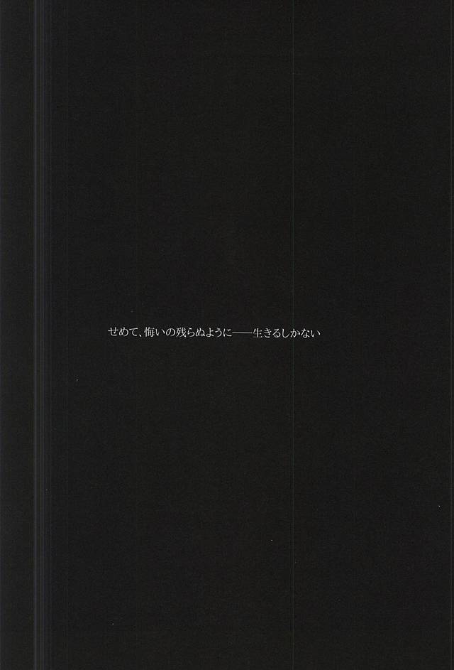 生きている