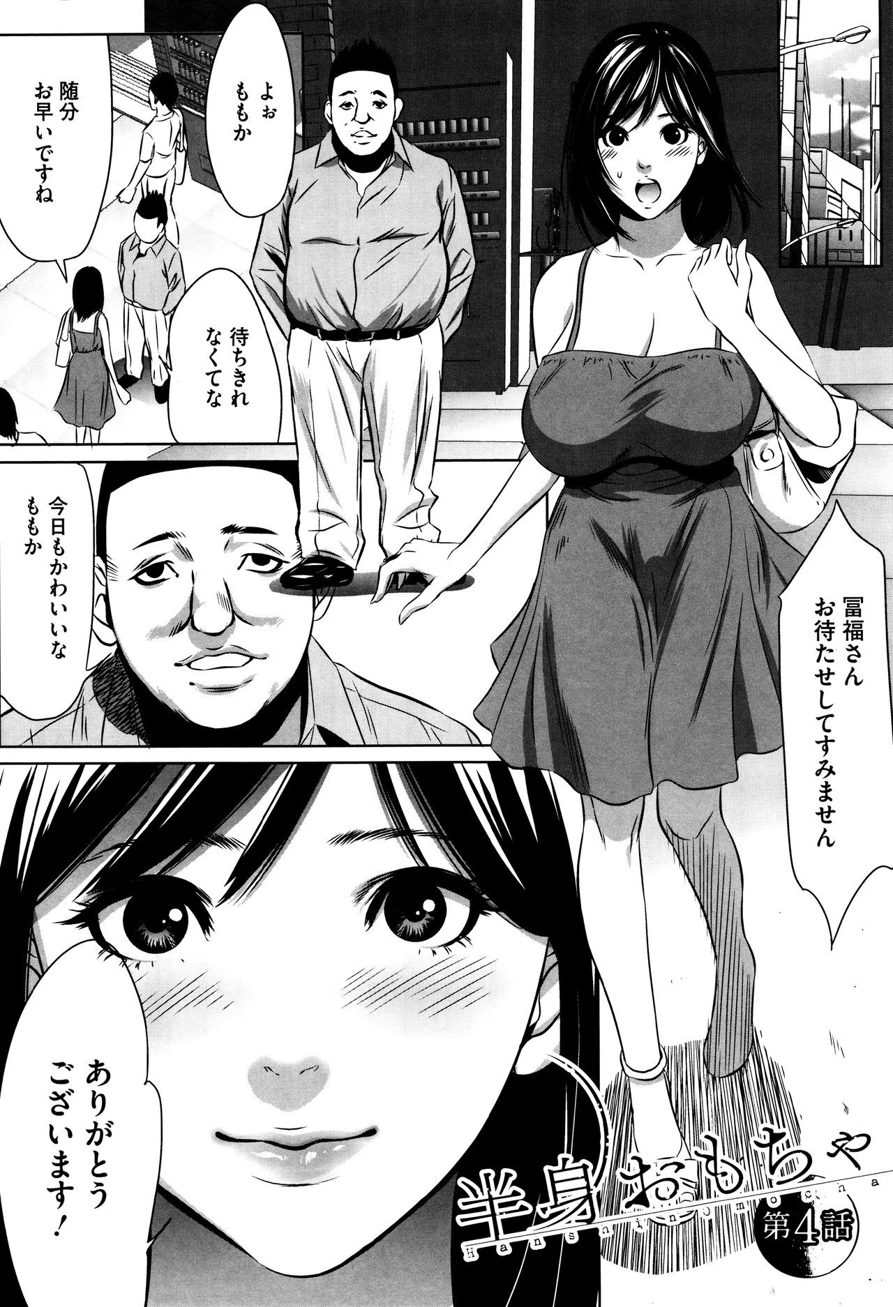 はんぶんおもちゃ