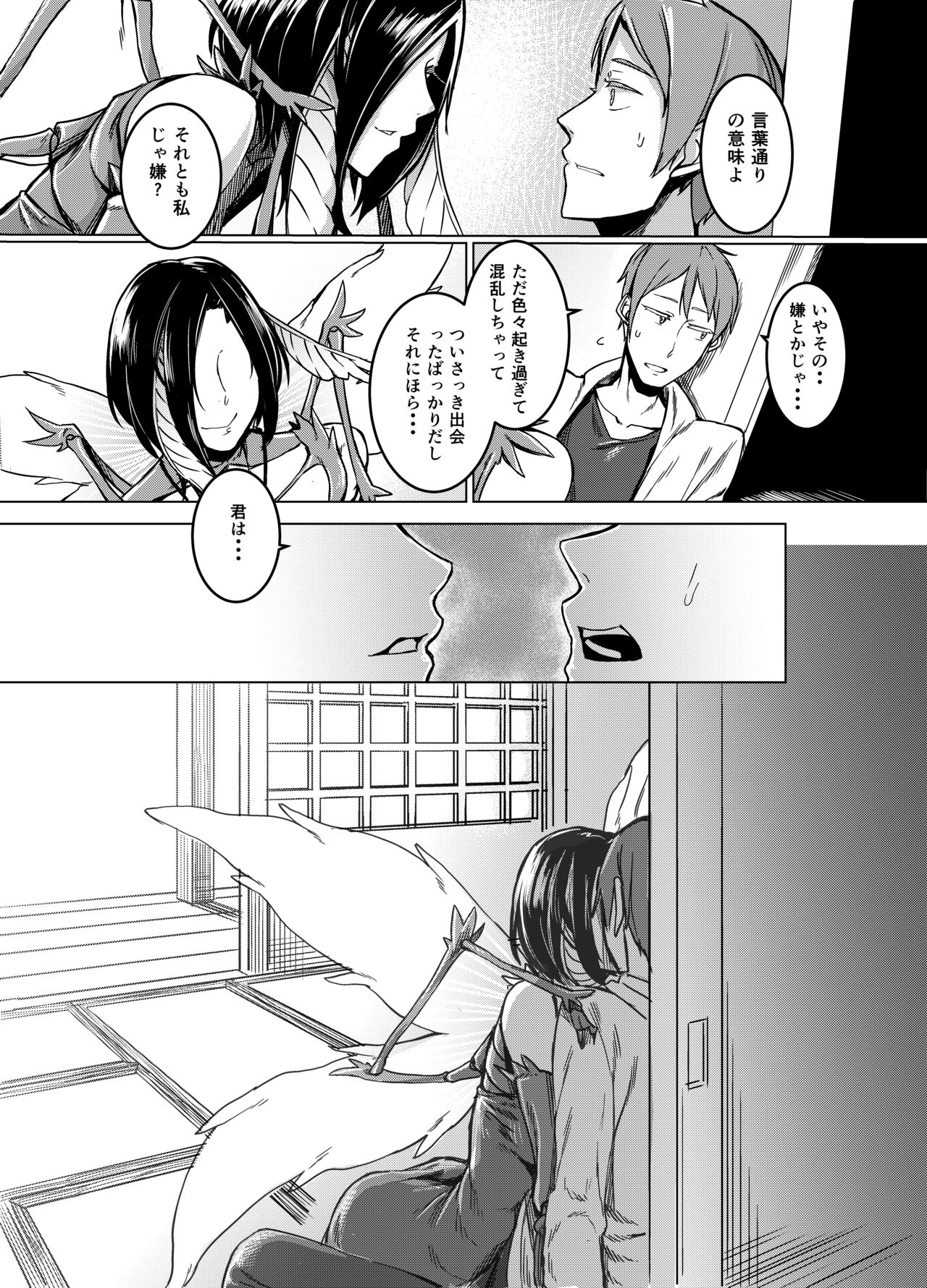 黒アゲハのうた