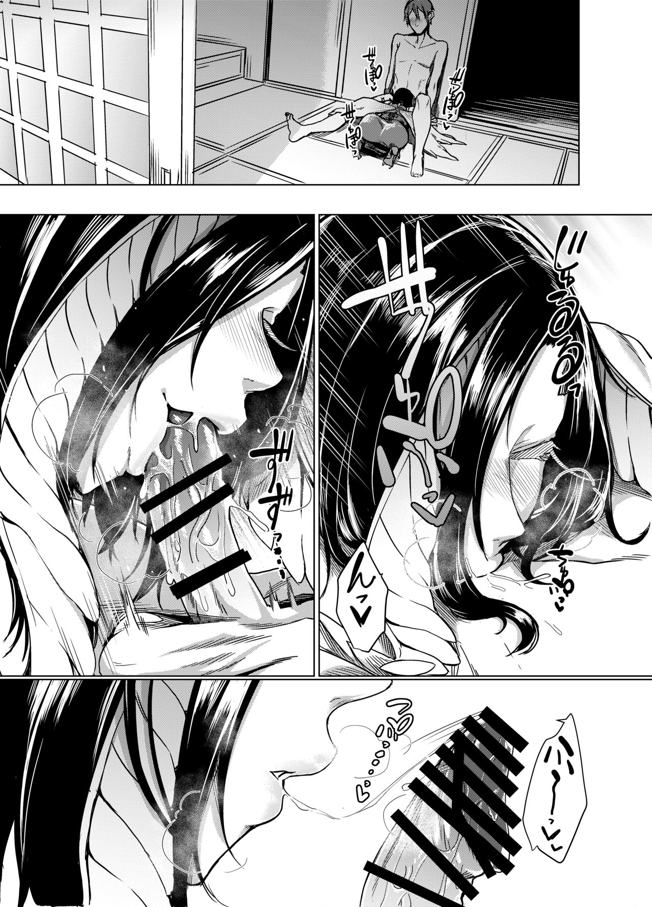 黒アゲハのうた