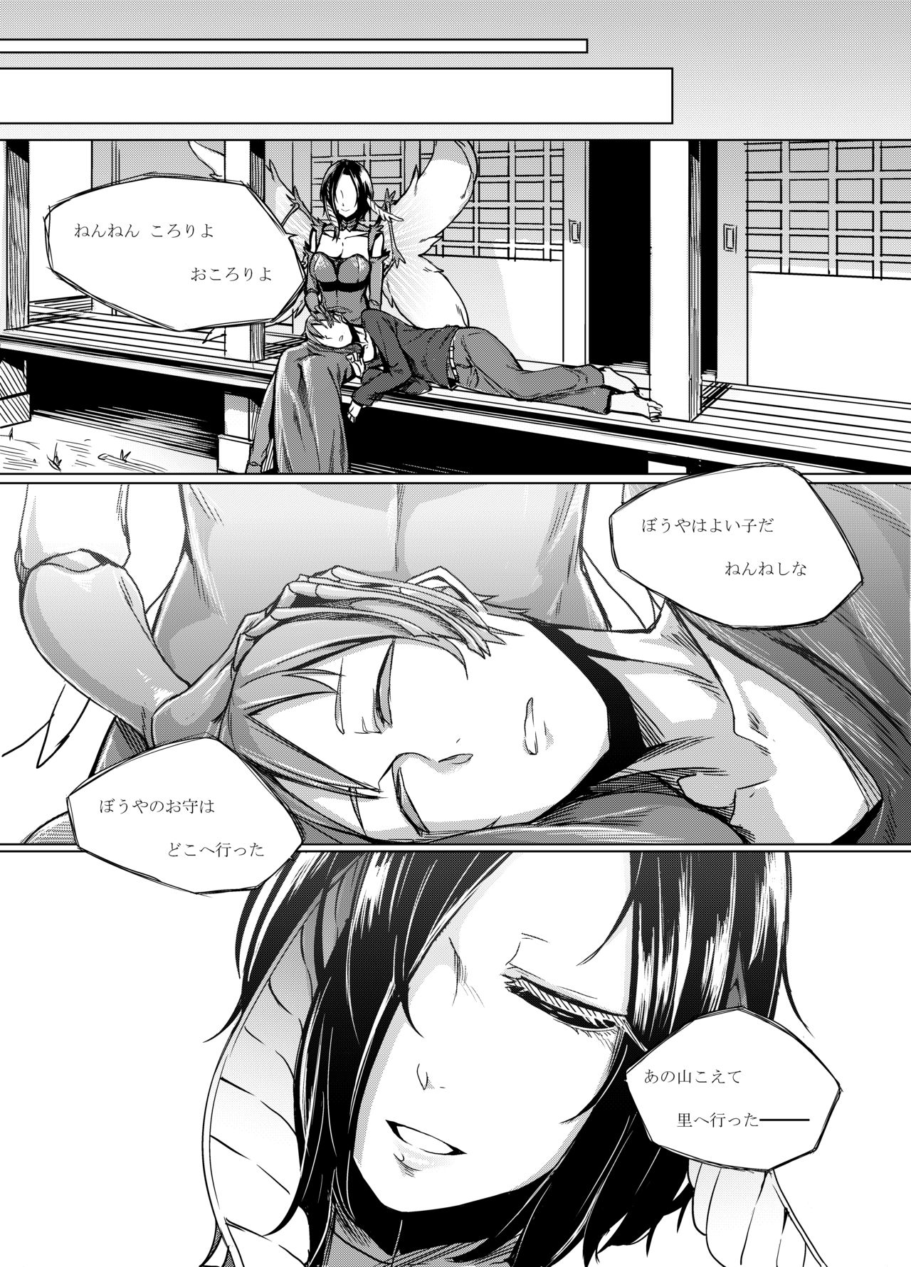 黒アゲハのうた