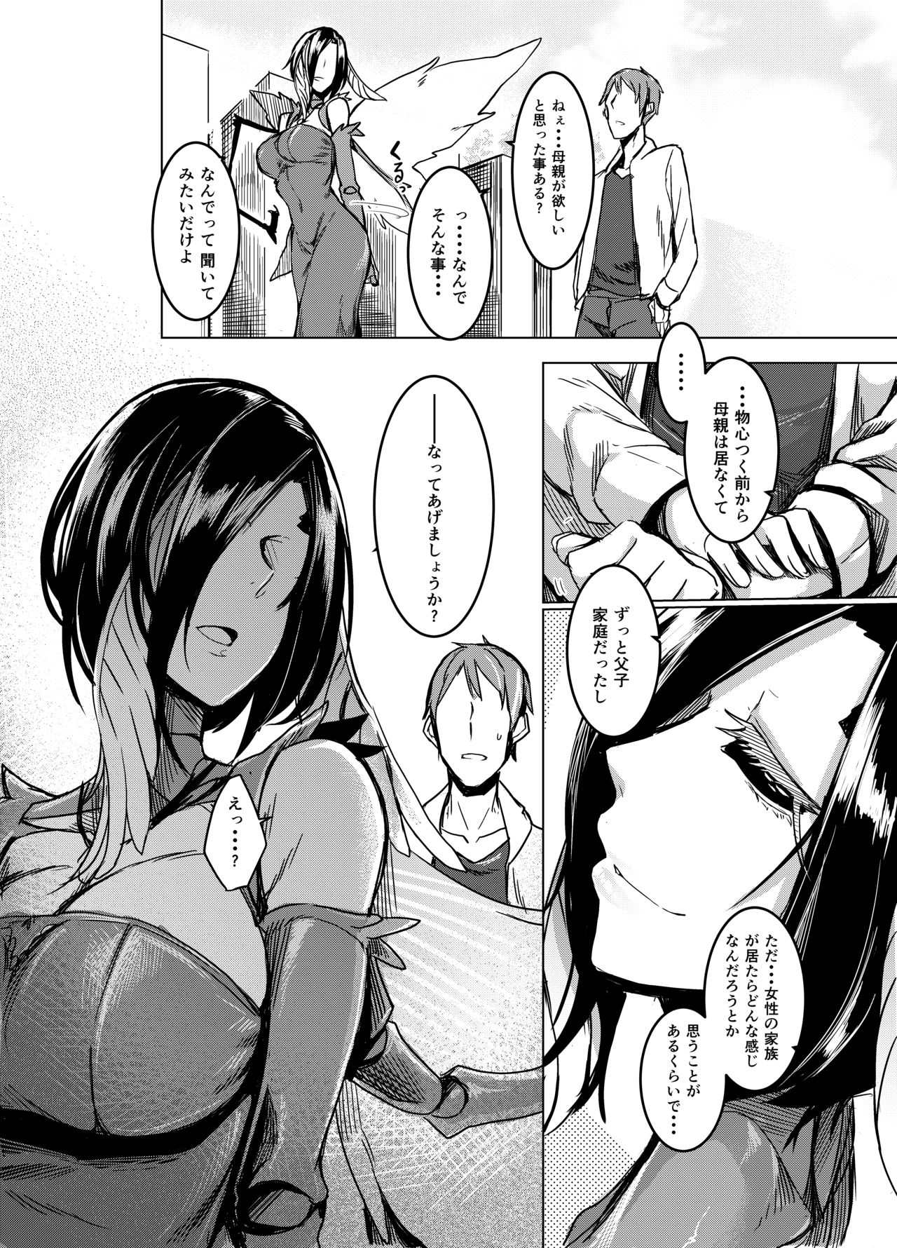 黒アゲハのうた